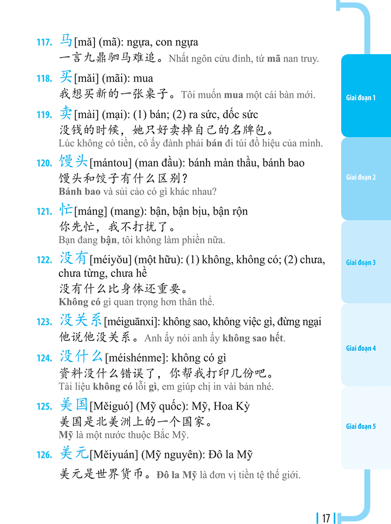 3000 Từ Vựng Tiếng Trung Thông Dụng PDF 3000 Từ Vựng Tiếng Trung Thông Dụng PDF
