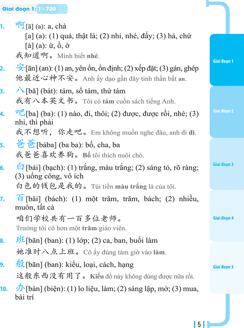 3000 Từ Vựng Tiếng Trung Thông Dụng PDF 3000 Từ Vựng Tiếng Trung Thông Dụng PDF