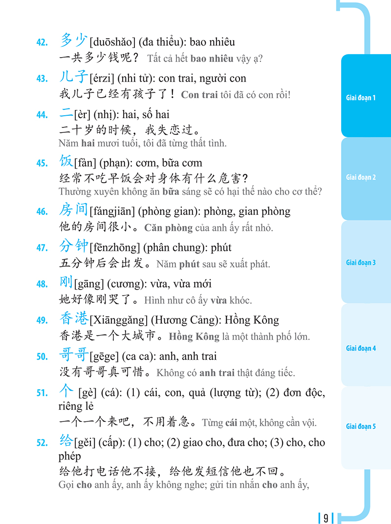 3000 Từ Vựng Tiếng Trung Thông Dụng PDF 3000 Từ Vựng Tiếng Trung Thông Dụng PDF