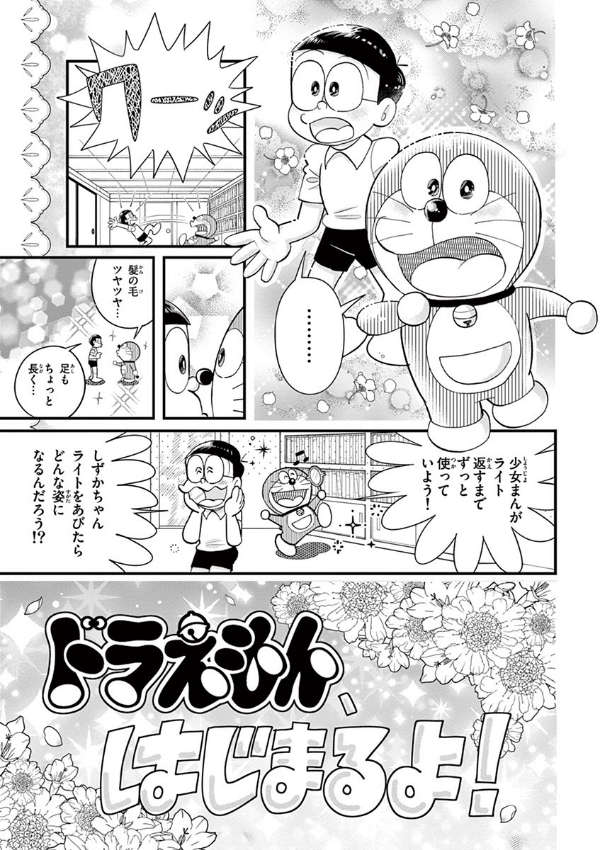 ドラえもん (11) (てんとう虫コミックス) | 藤子・F・ 不二雄