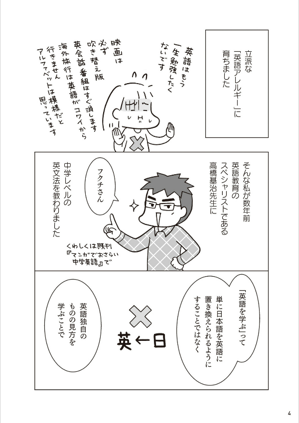 マンガでおさらい中学英語 英会話スタート編 マンガでおさらい中学英語 英会話スタート編