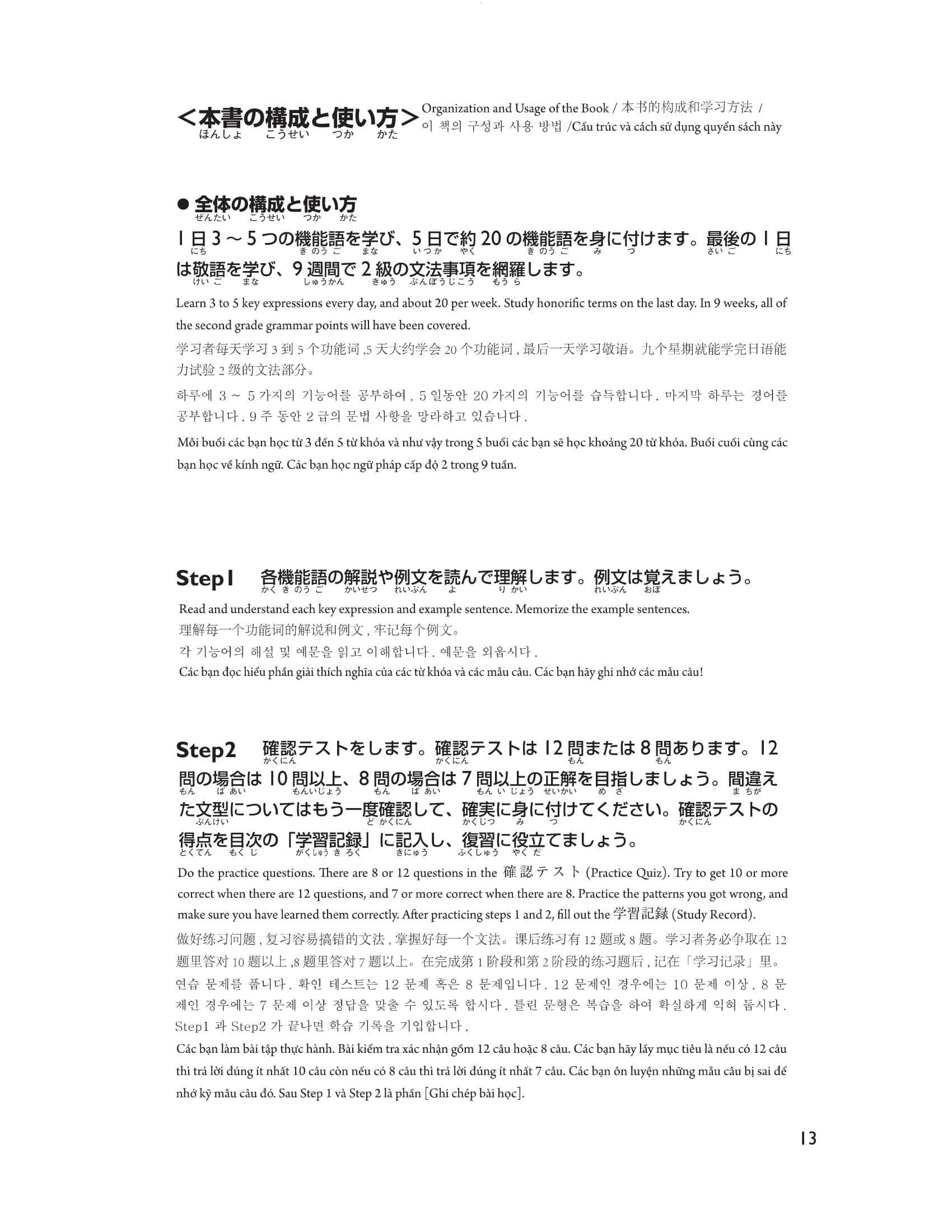 45 Ngày Tổng Hợp Kiến Thức Ngữ Pháp N2 - Giải Pháp Cho Kỳ Thi Năng Lực Tiếng Nhật PDF đọc ebook online, epub online, nghe sách nói audio miễn phí. 45 Ngày Tổng Hợp Kiến Thức Ngữ Pháp N2 - Giải Pháp Cho Kỳ Thi Năng Lực Tiếng Nhật PDF đọc ebook online, epub online, nghe sách nói audio miễn phí.