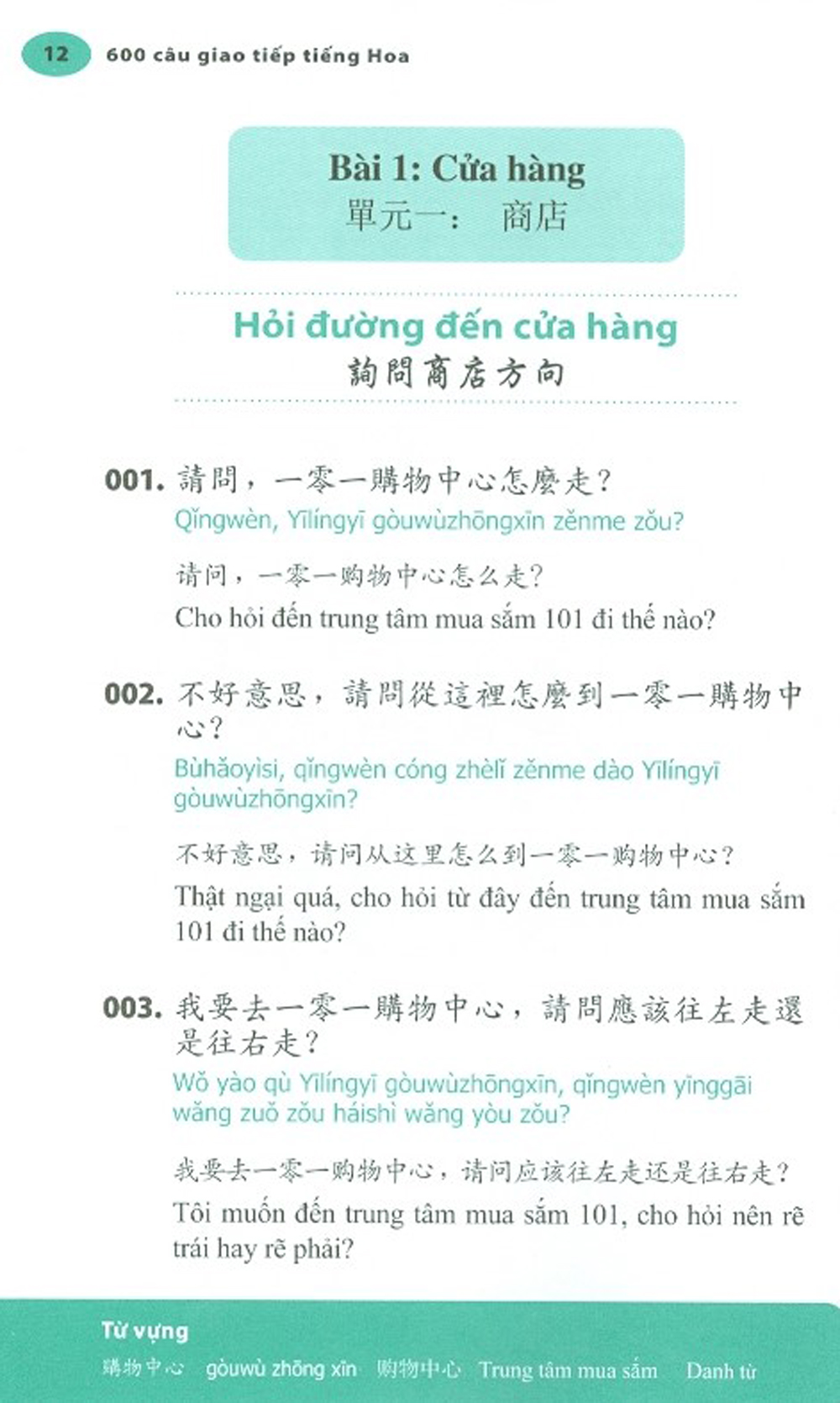 600 Câu Giao Tiếp Tiếng Hoa - Mua Sắm Và Ăn Uống PDF 600 Câu Giao Tiếp Tiếng Hoa - Mua Sắm Và Ăn Uống PDF