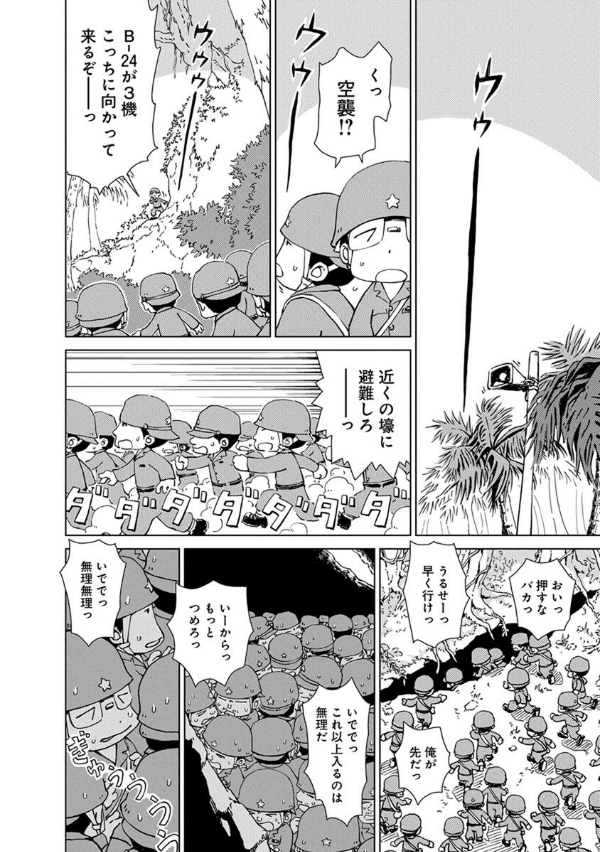 18 Off 送料無料 ペリリュー 楽園のゲルニカ 青年漫画 Www Wcrp Org Uk