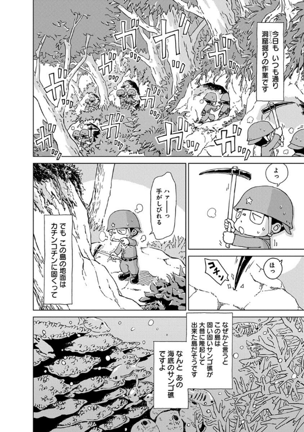 18 Off 送料無料 ペリリュー 楽園のゲルニカ 青年漫画 Www Wcrp Org Uk