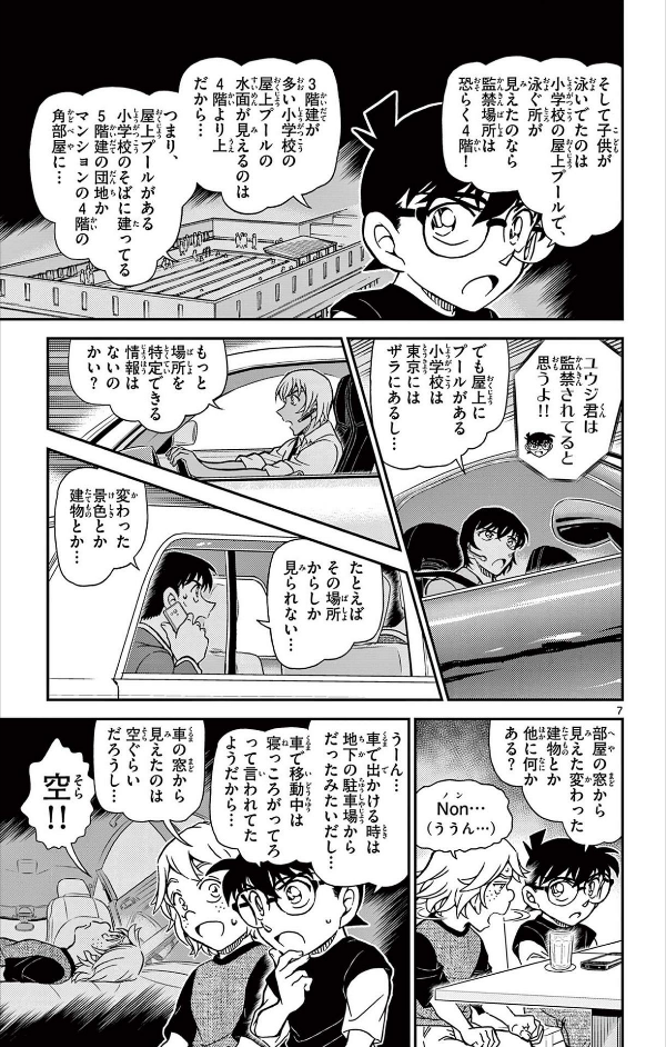 名探偵コナン65〜102巻 Amazon.co.jp: 名探偵コナン（102） (少年サンデーコミックス