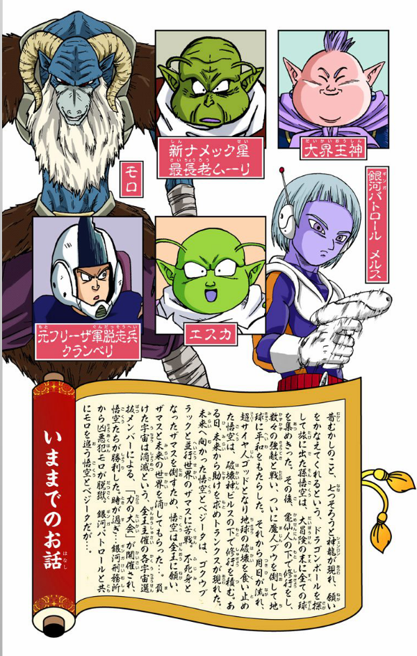 ドラゴンボール 9/10】ドラゴンボールZ 鳥山明 1995年カレンダーの9-10