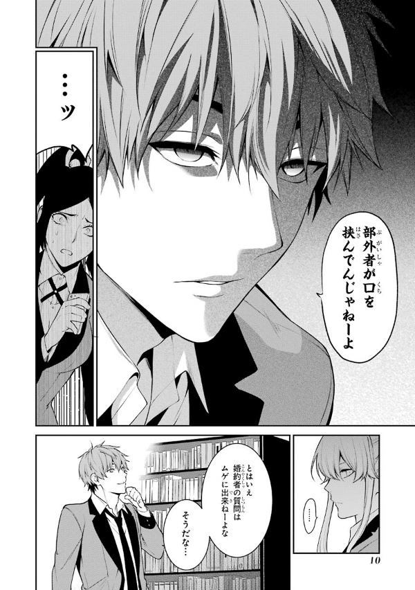 賭ケグルイ双 10 To Kegurui Sou 10 賭ケグルイ双 10 To Kegurui Sou 10