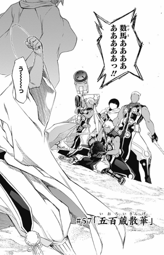 双星の陰陽師 16 Souboshi No Inyoushi 16 双星の陰陽師 16 Souboshi No Inyoushi 16