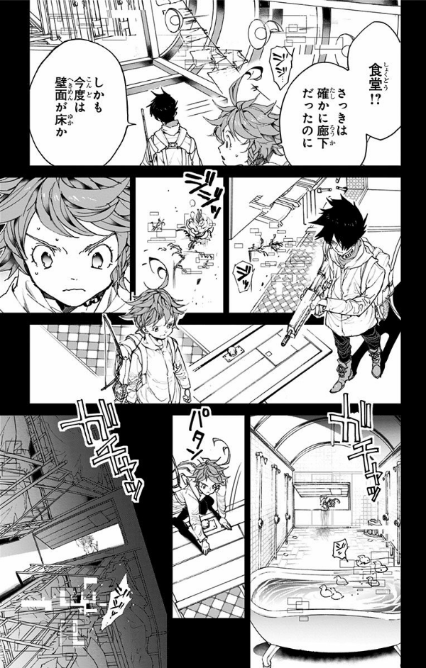 約束のネバーランド 16 Yakusoku No Nebaarando 16