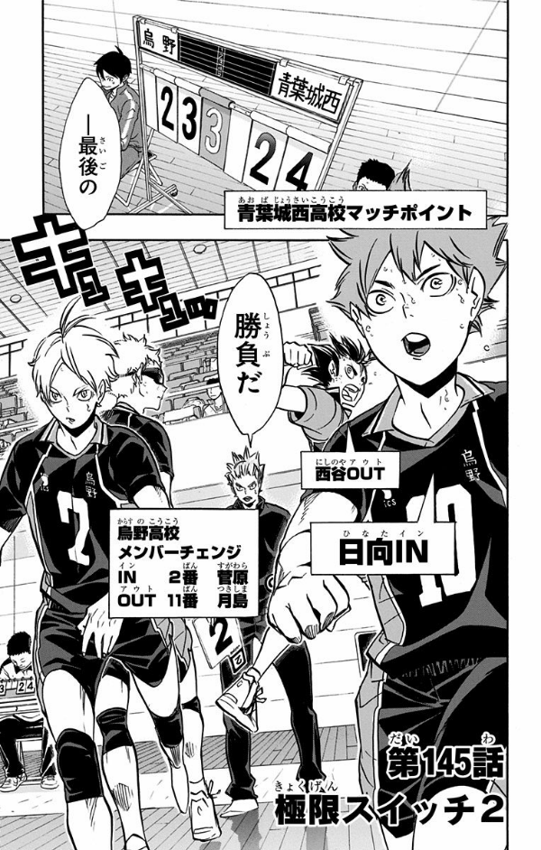 ハイキュー 17 Haikyu 17