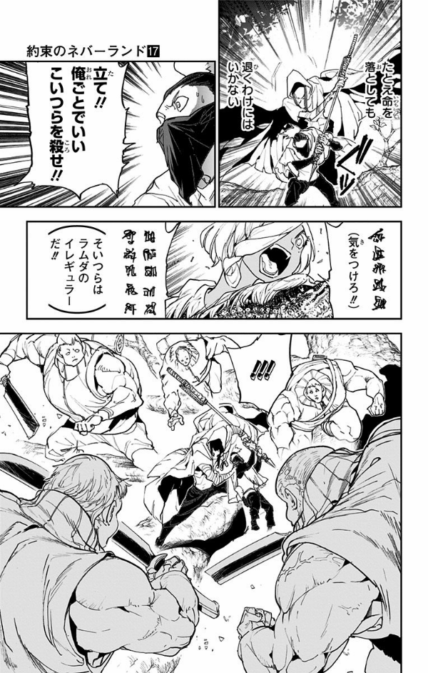 約束のネバーランド 17 Yakusoku No Nebarando 17