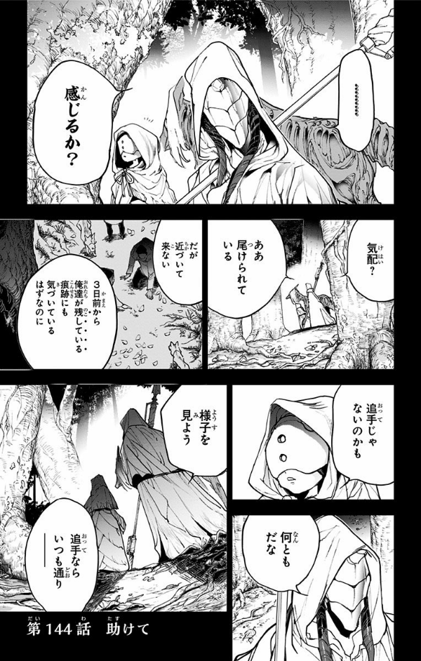 約束のネバーランド 17 Yakusoku No Nebarando 17