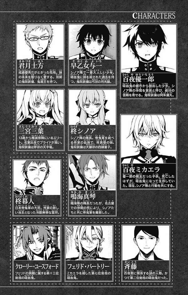 終わりのセラフ 18 Owari No Serafu 18 終わりのセラフ 18 Owari No Serafu 18