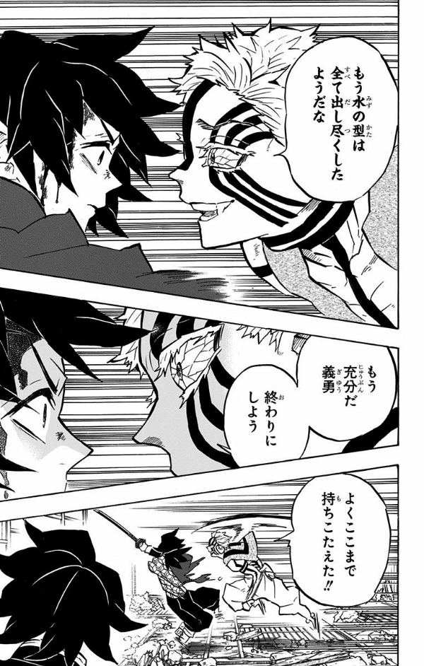 鬼滅の刃 18 ジャンプコミックスdigital