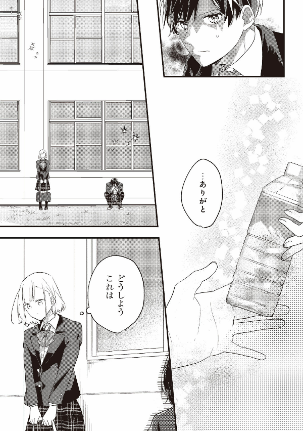 藤倉君のニセ彼女 1 Fujikura Kun No Nise Kanojo 1