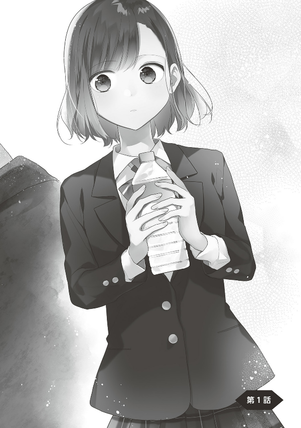 藤倉君のニセ彼女 1 Fujikura Kun No Nise Kanojo 1