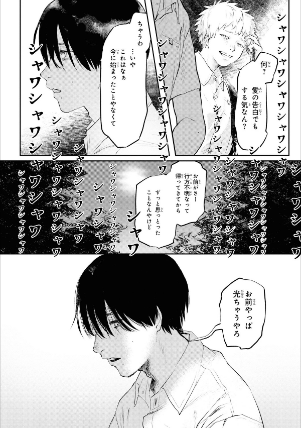 光が死んだ夏【公式】 on X: 【Notification of Translated Version】 We are thrilled to announce the publishers who will publish the translated version of Hikaru Ga Shinda Natsu Vol.1. Please refer to the image for