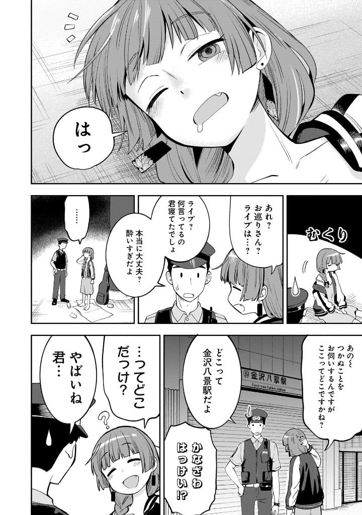 ぼっち・ざ・ろっく!外伝 廣井きくりの深酒日記 1 - Bocchi The - FAHASA.COM