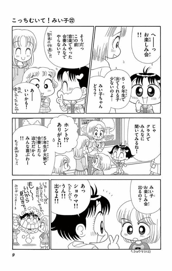 こっちむいて みい子 22 30 Zoc2qyij5r Godawaripowerispat Com