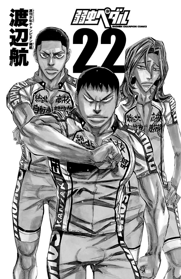 弱虫ペダル 22 Yowamushi Pedaru 22 弱虫ペダル 22 Yowamushi Pedaru 22