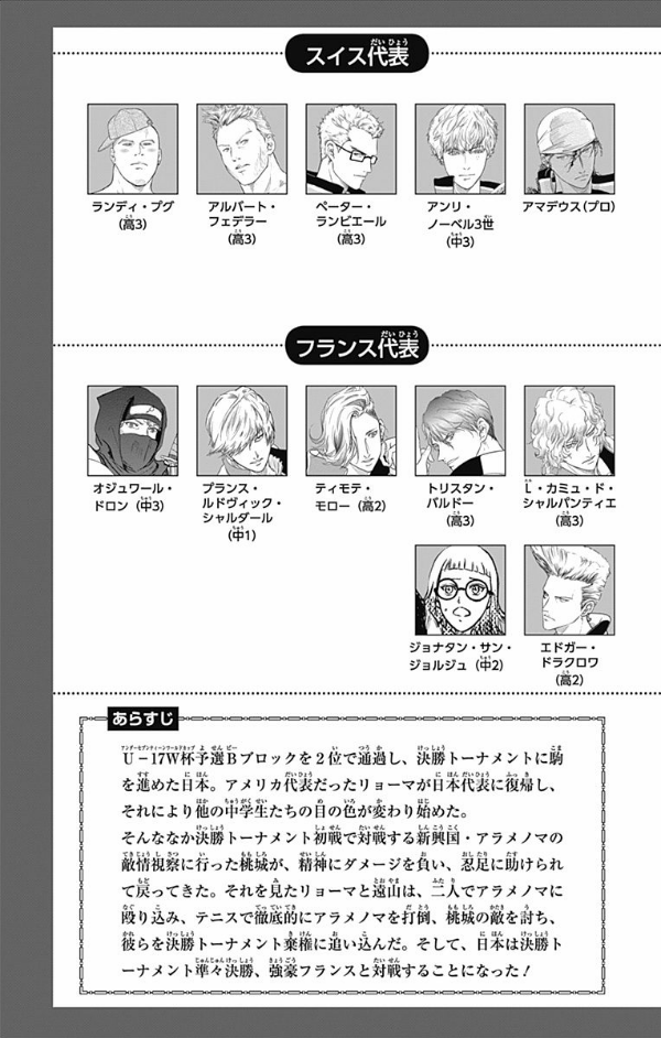 新テニスの王子様 24 ジャンプコミックス