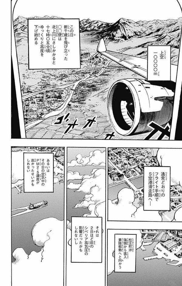 ジョジョリオン 26 Jojolion 26