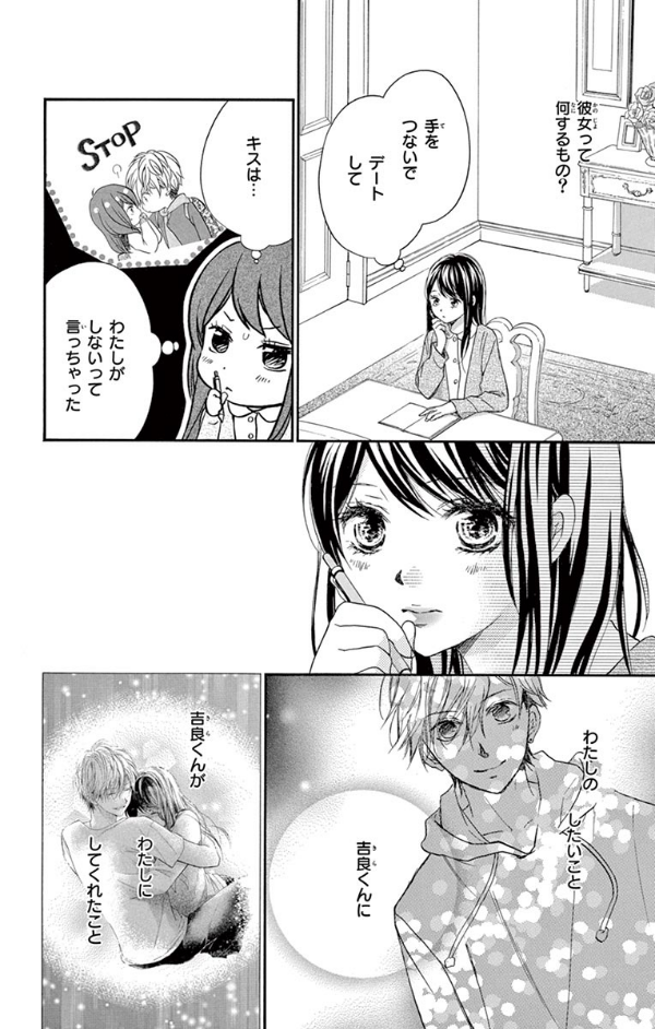 きっと愛だから いらない 2 少コミフラワーコミックス