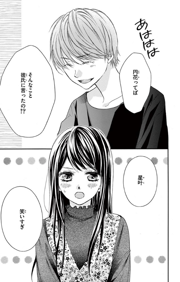 きっと愛だから いらない 2 少コミフラワーコミックス