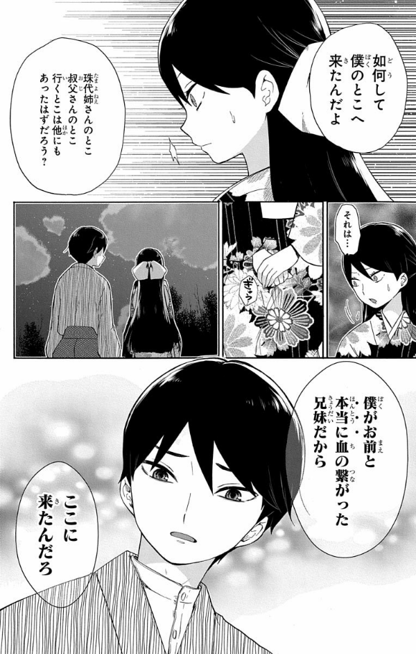 Taisho Otome Fairy Tail Season 2 大正処女御伽話 2 - Taisho Otome Fairy Tale 2 - Taisho Otome Otogibanashi