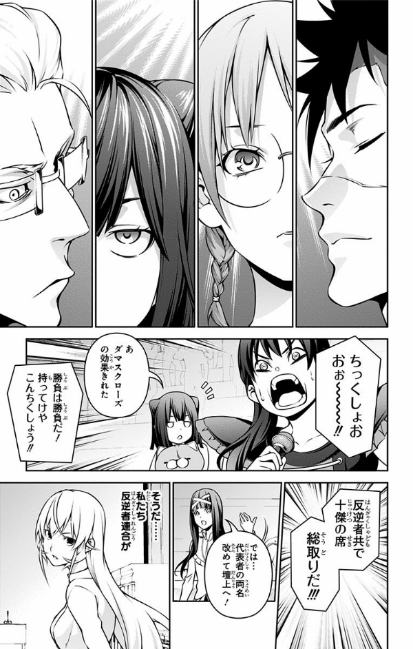 食戟のソーマ 31 ジャンプコミックス 食戟のソーマ 31 ジャンプコミックス