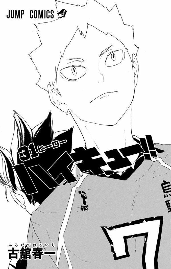 ハイキュー!! 31 - Haikyu!! 31 - FAHASA.COM