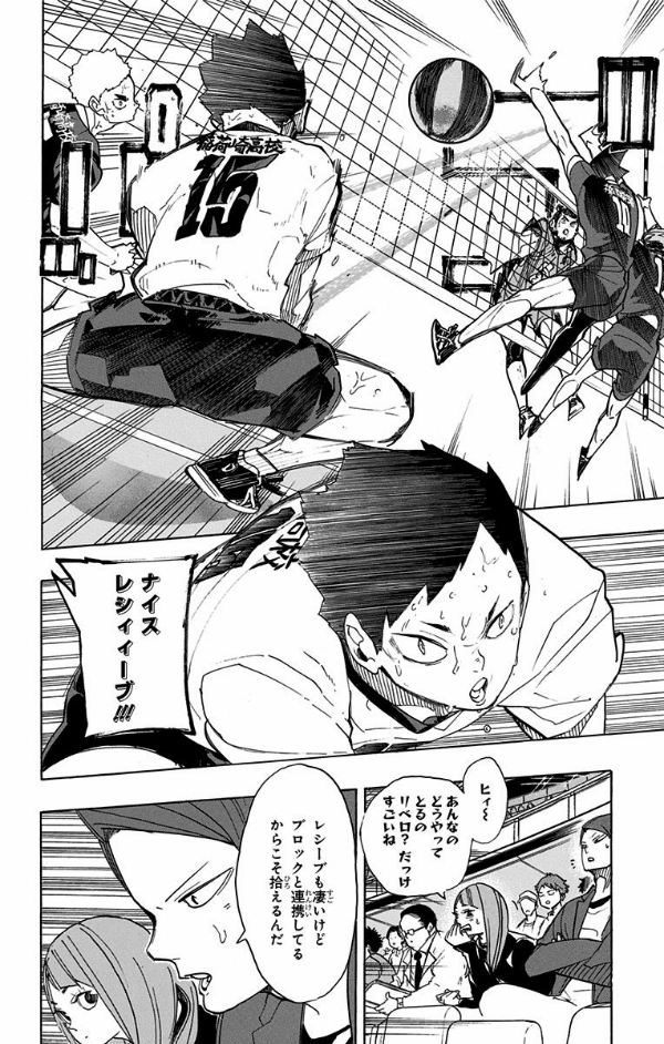 ハイキュー!! 33 - Haikyu!! 33 - FAHASA.COM