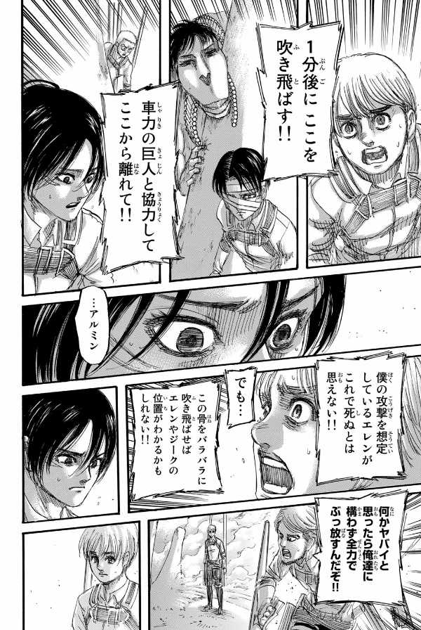 進撃の巨人 34 [Special Edition] Beginning - Shingeki No Kyojin (Attack On
