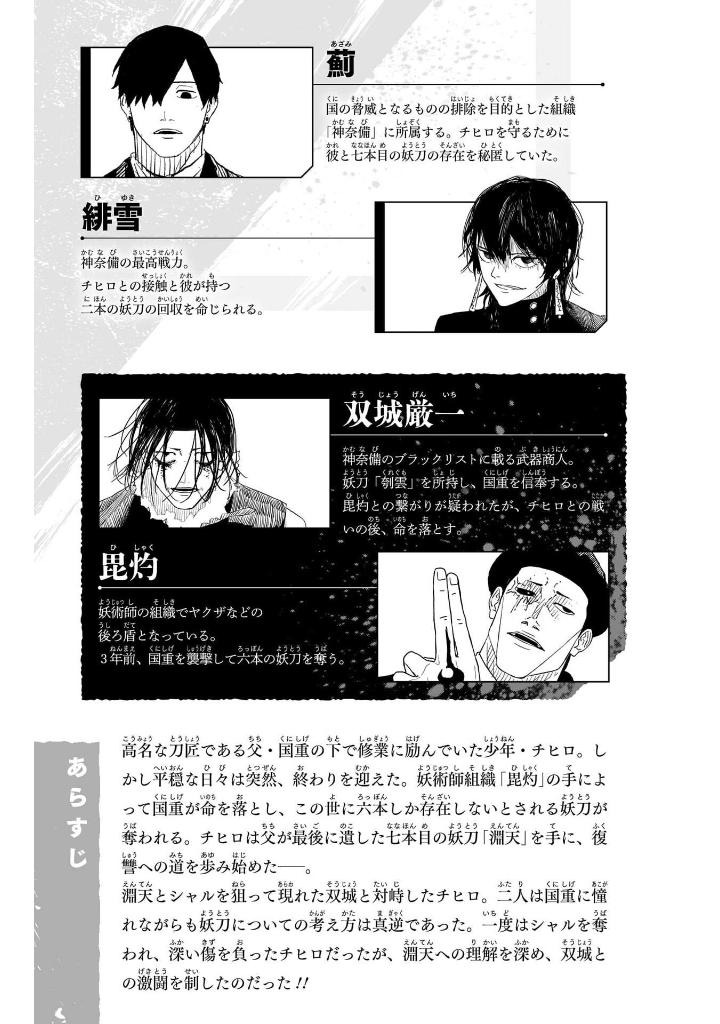 ［BGS 鑑定品] 初版 カグラバチ Kagurabachi 1巻 #1 BGS 鑑定品] 初版 カグラバチ Kagurabachi 1巻 #1