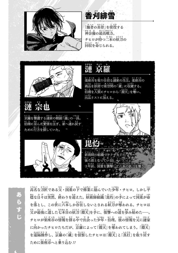 Amazon.co.jp: カグラバチ 4 (ジャンプコミックスDIGITAL) 電子書籍: 外薗健: Kindleストア