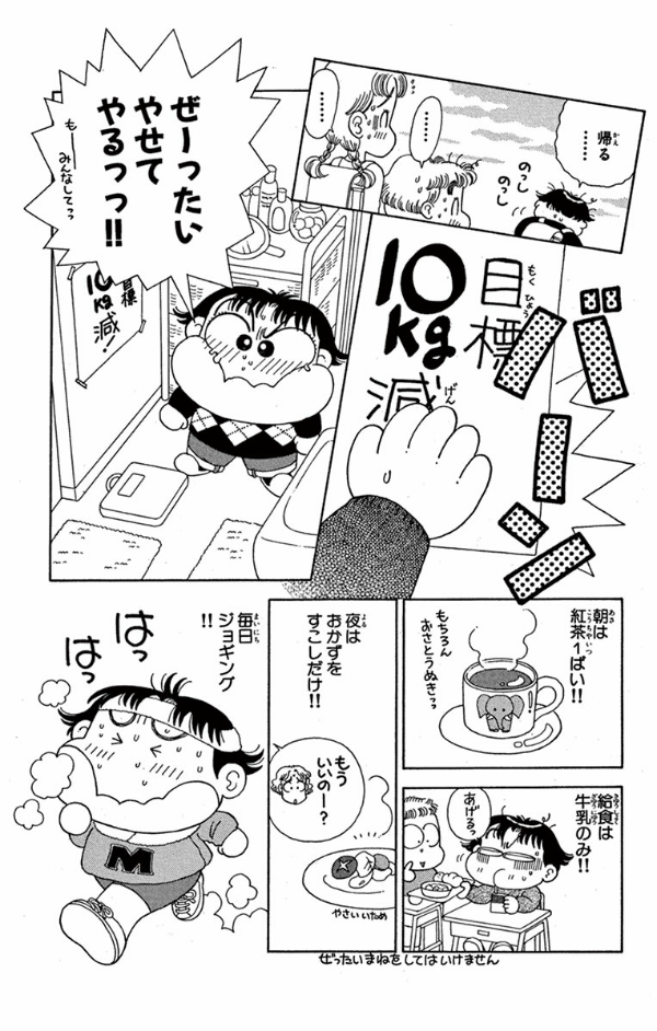 こっちむいて みい子 6