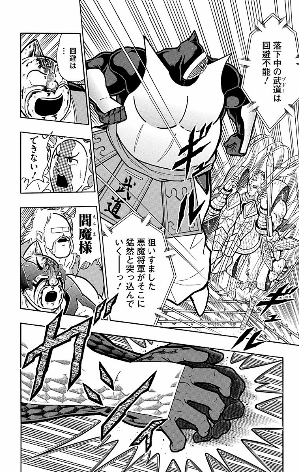 キン肉マン 60 Kinnikuman 60 キン肉マン 60 Kinnikuman 60