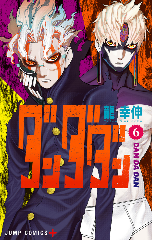 ダンダダン 6 Dandadan 6