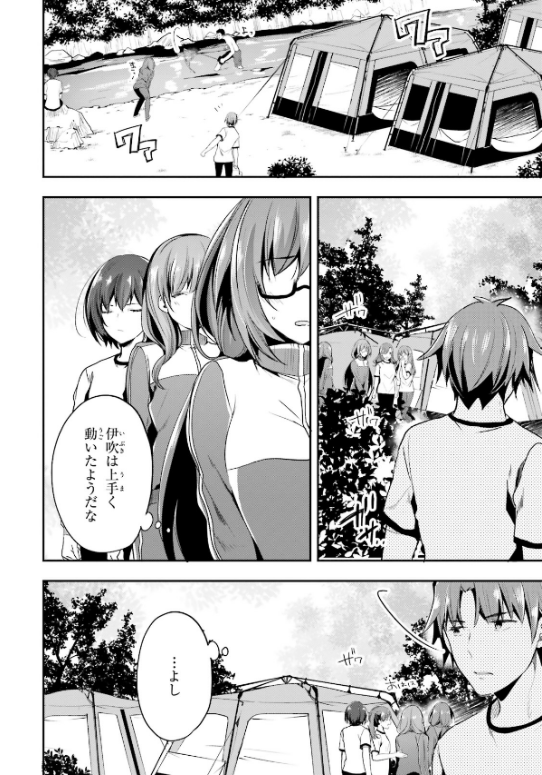 ようこそ実力至上主義の教室へ 6 Mfコミックス アライブシリーズ Youkoso Jitsuryoku Shijou Shugi No Kyoushitsue 6