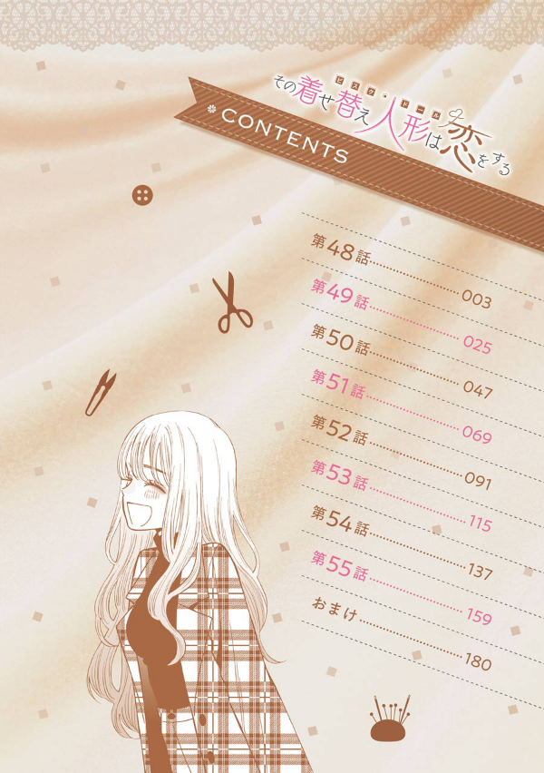 その着せ替え人形は恋をする 着せ恋　漫画祭り　箔押しブックカバー その着せ替え人形は恋をする 着せ恋漫画祭り箔押しブックカバー