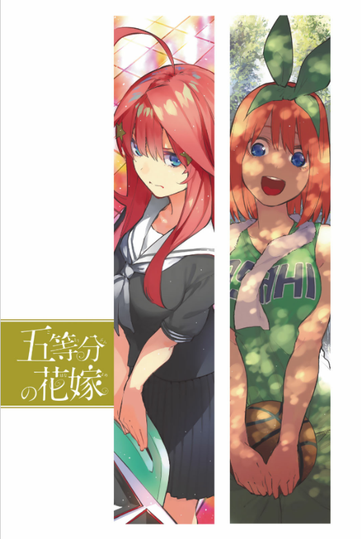 五等分の花嫁 フルカラー版(9) (KCデラックス) - Go Toubun No