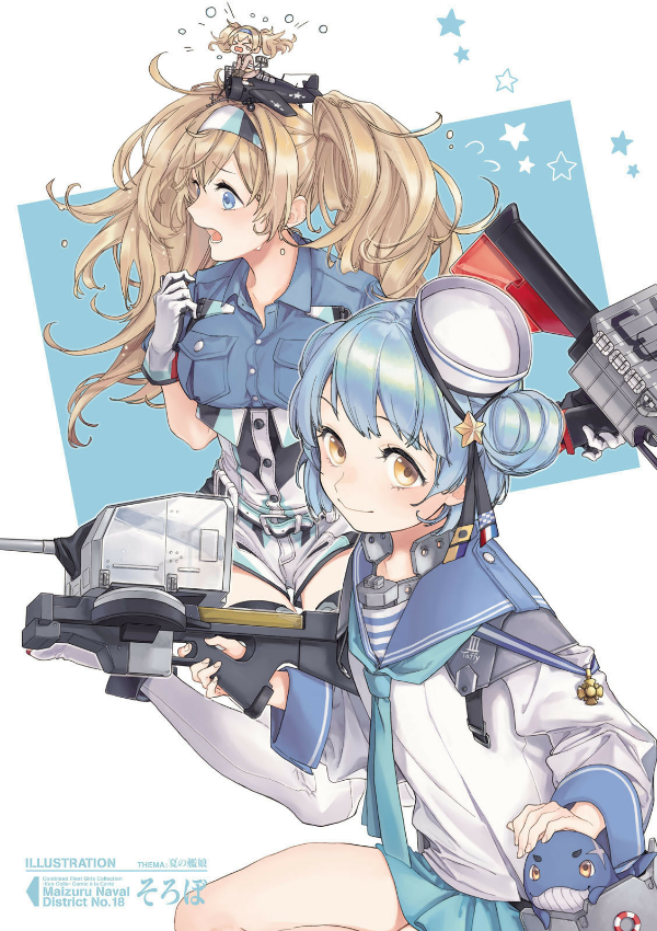 艦隊これくしょん 艦これ 18 コミックアラカルト 舞鶴鎮守府編 十八 角川コミックス エース