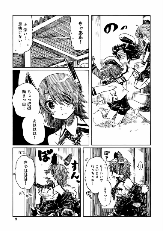 艦隊これくしょん 艦これ コミックアラカルト 舞鶴鎮守府編 十九 Comic A La Carte Maizuru Chinjyufu Hen 19