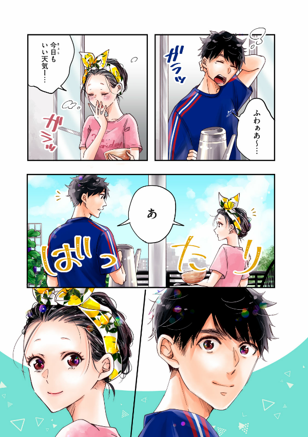 今日もベランダで Kyou Mo Veranda De 1