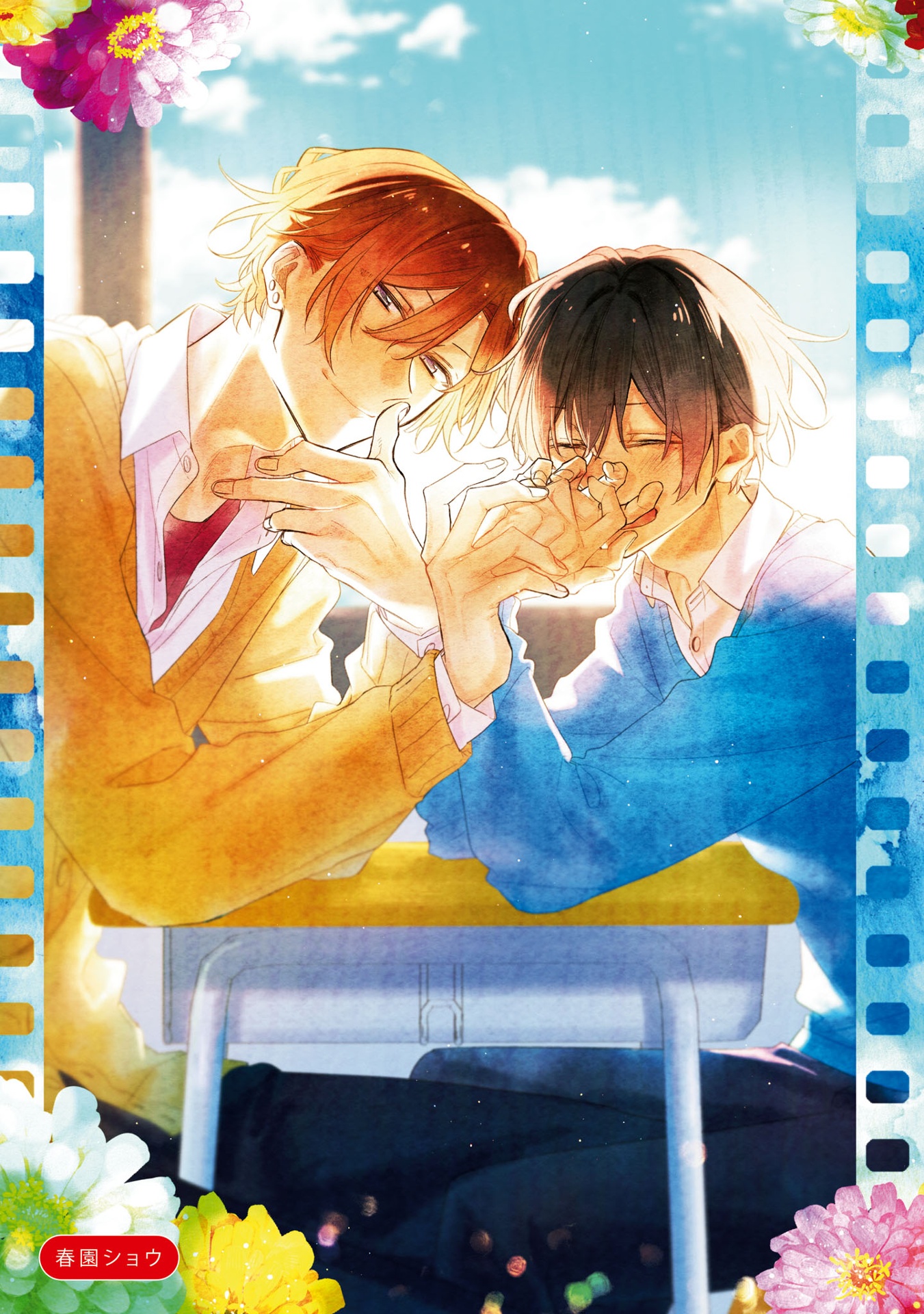 佐々木と宮野 公式アンソロジーコミック Sasaki To Miyano Official Ant FAHASA COM