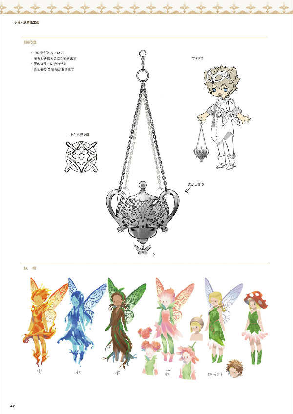 ディズニー ツイステッドワンダーランド』イベント設定資料集 Design Note Disney Twisted Wonderland Design  Note