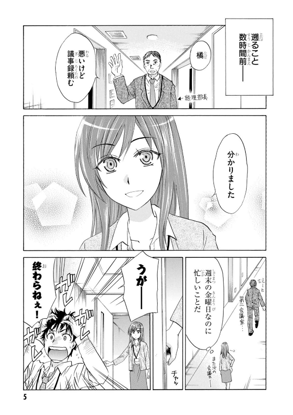 デスマーチからはじまる異世界狂想曲 Ex アリサ王女の異世界奮闘記 ドラゴンコミックスエイジ Desumachi Kara Hajimaru I Sekaikyou Sou