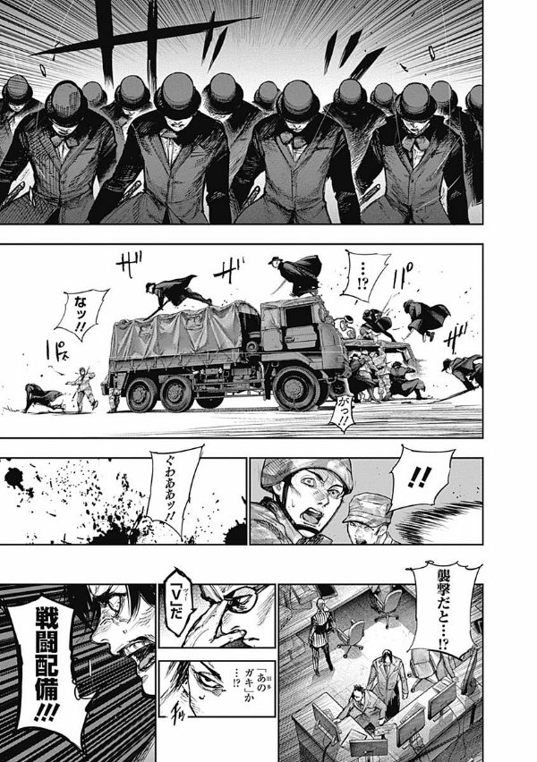 東京喰種 トーキョーグール Re 16