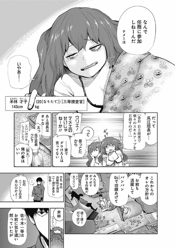 東京喰種 トーキョーグール Re 2 Tokyo Ghoul Re 2